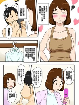 [フリーハンド魂] というわけで、全裸で母さんにお願いしてみた[某三人汉化组]_19_019