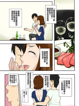 [フリーハンド魂] というわけで、全裸で母さんにお願いしてみた[某三人汉化组]_23_023
