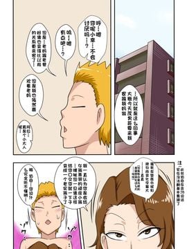 [フリーハンド魂] しげおフィーバー![某三人汉化组]_013