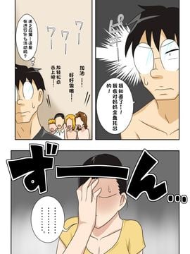 [フリーハンド魂] しげおフィーバー![某三人汉化组]_024
