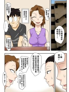 [フリーハンド魂] しげおフィーバー![某三人汉化组]_025