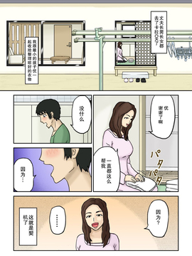 [十六夜のキキ] 母堕落[某三人汉化组]_02