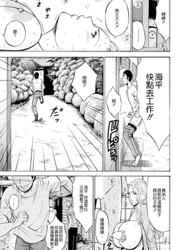 [ながしま超助] 人魚を喰らう島_011