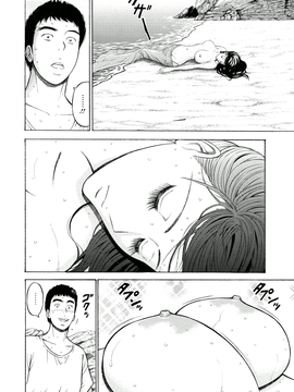 [ながしま超助] 人魚を喰らう島_014