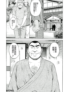 [ながしま超助] 人魚を喰らう島_024