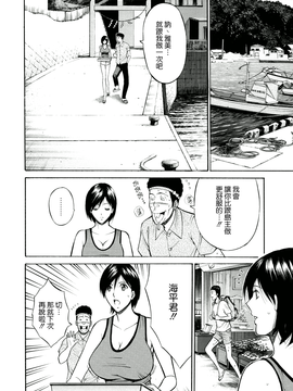 [ながしま超助] 人魚を喰らう島_026
