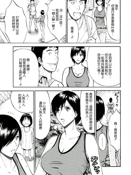 [ながしま超助] 人魚を喰らう島_027