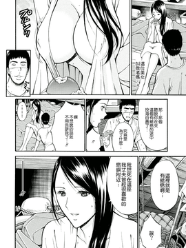 [ながしま超助] 人魚を喰らう島_032