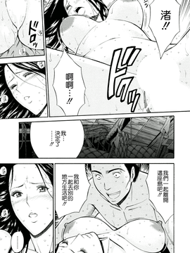 [ながしま超助] 人魚を喰らう島_041