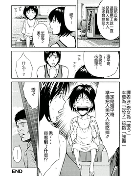 [ながしま超助] 人魚を喰らう島_042