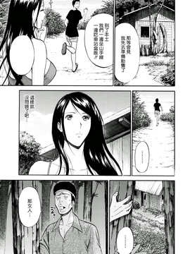 [ながしま超助] 人魚を喰らう島_047