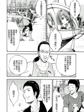 [ながしま超助] 人魚を喰らう島_048