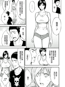 [ながしま超助] 人魚を喰らう島_049