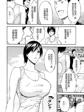 [ながしま超助] 人魚を喰らう島_050