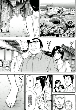 [ながしま超助] 人魚を喰らう島_061