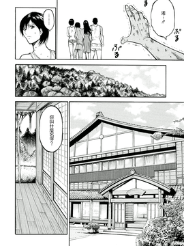 [ながしま超助] 人魚を喰らう島_064
