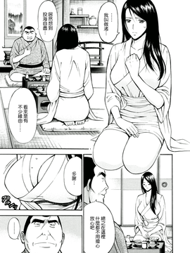 [ながしま超助] 人魚を喰らう島_065