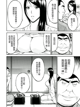[ながしま超助] 人魚を喰らう島_066