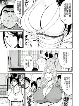 [ながしま超助] 人魚を喰らう島_067