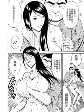 [ながしま超助] 人魚を喰らう島_070