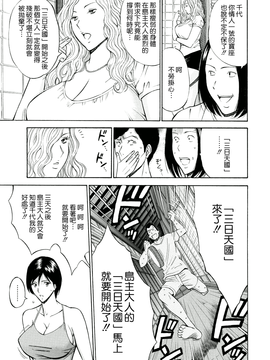 [ながしま超助] 人魚を喰らう島_081