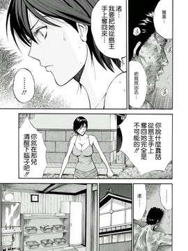 [ながしま超助] 人魚を喰らう島_083
