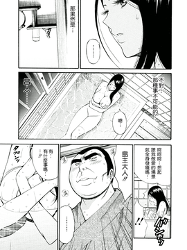 [ながしま超助] 人魚を喰らう島_085