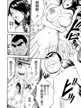 [ながしま超助] 人魚を喰らう島_094