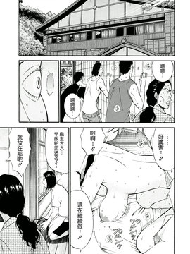 [ながしま超助] 人魚を喰らう島_097