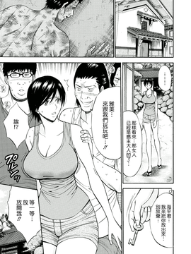 [ながしま超助] 人魚を喰らう島_103