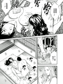 [ながしま超助] 人魚を喰らう島_105