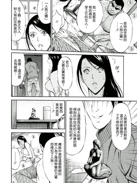 [ながしま超助] 人魚を喰らう島_108