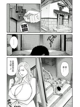 [ながしま超助] 人魚を喰らう島_114