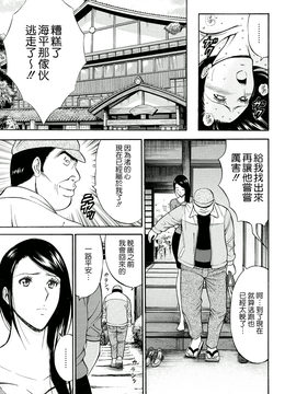 [ながしま超助] 人魚を喰らう島_119
