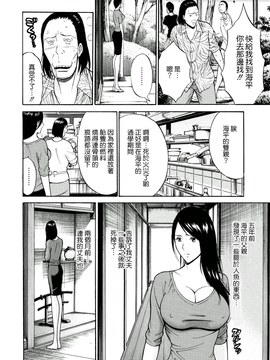 [ながしま超助] 人魚を喰らう島_120