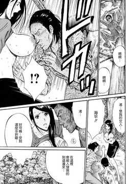 [ながしま超助] 人魚を喰らう島_125