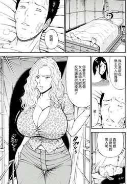 [ながしま超助] 人魚を喰らう島_141
