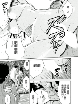 [ながしま超助] 人魚を喰らう島_181