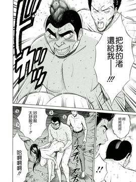 [ながしま超助] 人魚を喰らう島_182