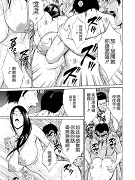 [ながしま超助] 人魚を喰らう島_183