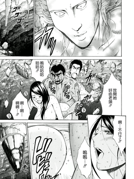 [ながしま超助] 人魚を喰らう島_185
