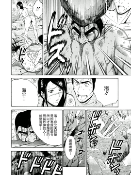 [ながしま超助] 人魚を喰らう島_186