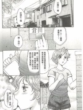 [風船クラブ] 勃起する母、濡れる息子_011