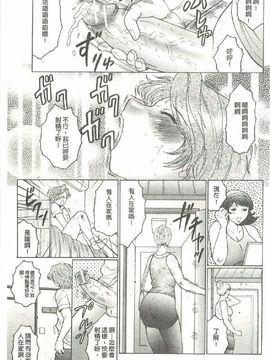 [風船クラブ] 勃起する母、濡れる息子_026
