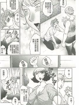 [風船クラブ] 勃起する母、濡れる息子_037