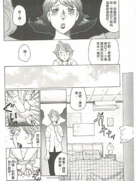 [風船クラブ] 勃起する母、濡れる息子_039