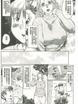 [風船クラブ] 勃起する母、濡れる息子_091