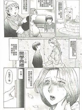 [風船クラブ] 勃起する母、濡れる息子_092