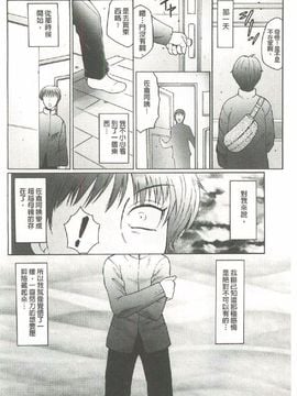 [風船クラブ] 勃起する母、濡れる息子_093