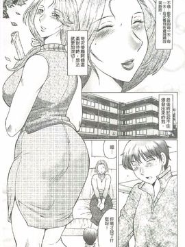 [風船クラブ] 勃起する母、濡れる息子_094
